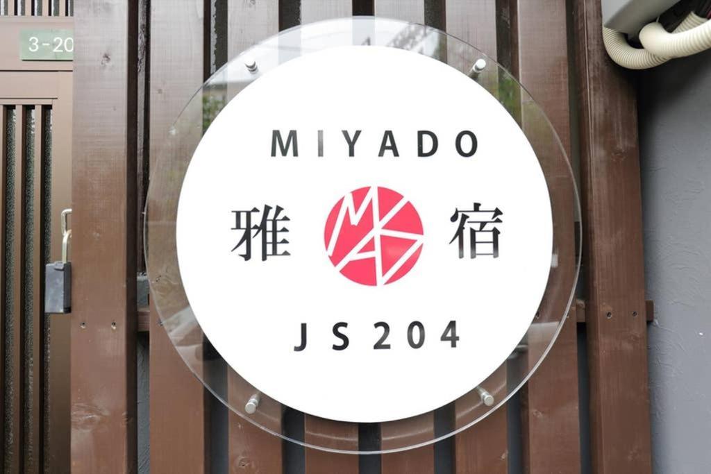 Apartament 雅宿js204 Osaka Zewnętrze zdjęcie