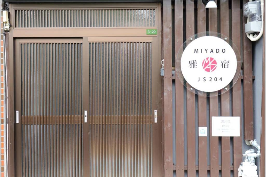 Apartament 雅宿js204 Osaka Zewnętrze zdjęcie